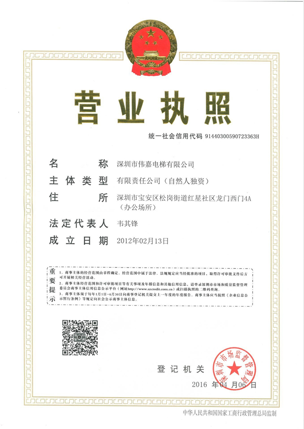 資質(zhì)證書(shū)