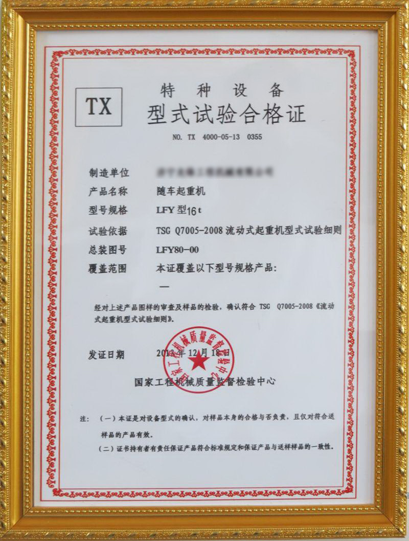 資質(zhì)證書(shū)